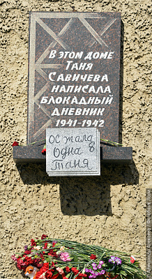 Ленинград в годы Великой Отечественной Войны